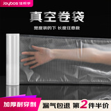 佳帮手真空封口机保鲜袋包装机抽真空袋子加厚尼龙网纹塑封袋食物真空保鲜袋525