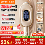 苏泊尔（SUPOR）【高定挂烫机】手持挂烫机家用强增压蒸汽熨烫机电熨斗智能温控/高端衣物护理机2025新款EGH-928A