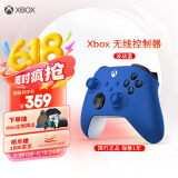 微软Xbox无线游戏手柄 无线控制器 彩色手柄波动蓝 蓝牙 适配Xbox/PC/平板/手机 Steam 双人成行2