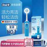 欧乐B成人电动牙刷男士女士圆头牙刷D100声波旋转震动充电式（刷头*2）日常清洁优选生日礼物送男友女友
