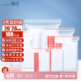 登比食品自封袋9号20*28加厚PE透明收纳封口袋密封袋 塑封袋分装袋