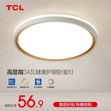 TCL照明led吸顶灯高显色指数客厅灯现代简约全屋灯具套餐中山灯饰 【高显指】白柠梦34W三色适15㎡