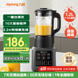 九阳新款家用轻音全自动1.2L多功能预约豆浆机2-3人榨汁机料理辅食机五谷杂粮破壁机P203国家补贴