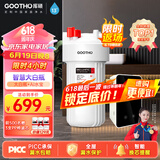 GOOTHO大白瓶前置过滤器 全屋家用自来水过滤净水器大通量大蓝瓶中央过滤通用滤芯除余氯阻垢 智慧大白瓶- 【智能换芯提醒】