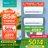 海信（Hisense）大2匹 一拖二空调 中央空调 全新升级一级变频冷热 分体家用 挂机空调一拖二 复式LOFO公寓 旗舰款 大3匹 二级能效 75+35挂+35挂