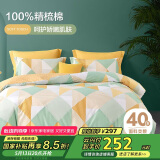 博洋家纺床上用品四件套纯棉被套床单100%棉套件全棉被罩1.8米床