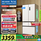 美菱（MeiLing）507升法式多门五门超薄零嵌入式冰箱家用双系统大容量无霜一级能效BCD-507WPU9CZX白国家补贴