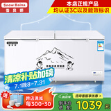 雪贝娜冰柜商用大容量全冷冻家用双温卧式冷柜展示柜 688单温智能温控双门【正规产品认证能效标识】