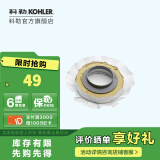科勒（KOHLER） 座便器安装三件套马桶安装配件不包安装 黄油法兰密封圈