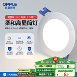 欧普（OPPLE）LED筒灯嵌入式孔灯吊顶灯洞灯超薄客厅银灰 4瓦暖白开孔7-8.5cm