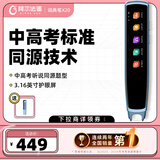 阿尔法蛋词典笔X20 英语点读笔翻译笔 小学初高中电子词典单词笔扫描笔便携式学习机