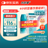 【原研进口】内舒拿 糠酸莫米松鼻喷雾剂 50μg*140喷/盒