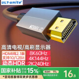 ULT-unite优籁特HDMI线2.1版8K60Hz2K240HZ数字高清线兼容2.0版电脑笔记本机顶盒电视显示器投影仪连接线1米