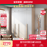 全友家居 现代简约大衣柜顶柜组合靠墙边柜卧室收纳储物柜子家用衣橱