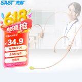 先科（SAST）OK-35头戴式麦克风扩音器话筒网课教学通用适用索爱318\518\350等扩音器及得胜/十度/纽曼等品牌