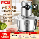 京严绞肉机家用辅食机电动绞馅机商用大容量全自动多功能小型和面机饺子肉馅碎肉料理蒜蓉碎菜搅拌机 绞肉机多功能一体机 2L 【尊享升级版】料理和面绞肉机