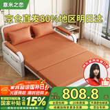 意米之恋沙发床可折叠多功能沙发床两用【包安装】 0.8m宽 椰棕床垫 SF-14