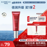 卡姿兰（Carslan）丝滑无瑕BB霜倍润版隔离控油遮瑕保湿持久01#亮肤色47g生日礼物女