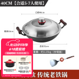 欧美达（omuDa） 欧美达无涂层生铁铸铁锅老式双耳家用不粘大小炒锅燃气灶适用 （LTC40） 40cm