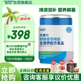 爱优诺 优康力 特殊医学用途全营养配方粉 400g