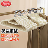 美丽雅植绒衣架无痕防滑衣柜收纳整理师专用挂衣架子卧室衣撑阳台晒衣架