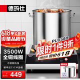德玛仕（DEMASHI）商用电磁炉3500w大功率电池炉电磁炉灶家用大电磁炉灶套装商业电炉子火锅【全铜线圈】 按键升级3500W丨不锈钢TT-3500B