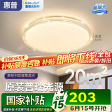 惠普吸顶灯普瑞护眼LED餐厅卧室书房大气轻奢风水晶灯中山灯具包安装
