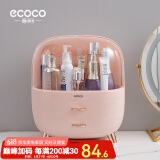 ecoco意可可化妆品收纳盒防尘化妆箱梳妆台置物架护肤品盒女朋友情人节礼物 大号藕粉色-可放大瓶230ml神仙水