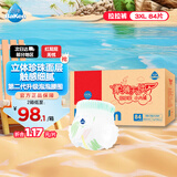 倍康Baken柔薄天使悦享装拉拉裤XXXL84片(17kg以上)婴儿尿不湿成长裤