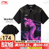李宁（LI-NING） 新款乒乓球队训练服球星同款短袖短裤吸湿速干比赛运动透气套装 黑色龙服 男女同款【上衣】 2XL
