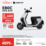 九号（Ninebot）电动摩托车E80C 铅酸电池智能电动车成人电瓶车72V【门店自提】 到门店选颜色
