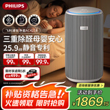 飞利浦（PHILIPS）【国家补贴】空气净化器除甲醛除菌过敏源去异烟味家用清新净化卧室新房专用AC4228/04
