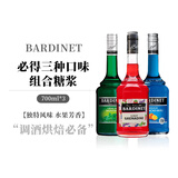 必得利进口洋酒必得利无酒精糖浆调酒烘焙基酒 力娇酒无酒精糖浆 700ml 三种口味组合装糖浆