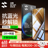 闪魔适用红米k80/K80pro钢化膜 红米k80手机膜Redmi防爆抗指纹全玻璃超清高透手机保护贴膜 【抗蓝光|升级防爆抗指纹】2片+神器 红米k80/K80pro通用【不能解锁包退】
