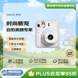 INSTAX mini12 富士mini11/7/9升级款 相纸一次成像相机拍立得生日送礼物 可爱学生美颜 茉莉白