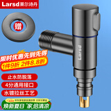 莱尔诗丹枪灰角阀洗衣机水龙头 防脱落自动止水4分快开水嘴LD5367H