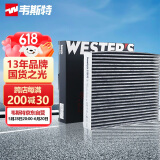 韦斯特活性炭空调滤清器MK9340(具体适配车型咨询客服/新蒙迪欧/金牛座)