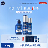 妮维雅（NIVEA）男士【王子奇同款】水活保湿套装礼盒(水乳洁) 生日礼物送男友