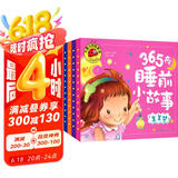 365夜睡前小故事4册 甜甜梦美美梦暖暖梦香香梦 儿童注音版宝宝睡前5分钟小故事0-3-6岁宝宝语言启蒙早教绘本 大图大字我爱读