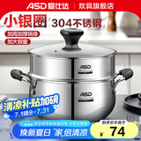 爱仕达（ASD） 磁通304不锈钢汤锅煲汤煮面熬粥一锅多用加厚复底电磁炉明火通用 汤锅+304钢蒸格 20cm 3L