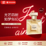 香奈儿（Chanel）嘉柏丽尔浓香水 35ml 花香调女香 EDP 生日礼物
