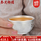泰光银楼 银杯子999足银茶杯雪花银水杯食用银茶具实用银酒杯隔热防烫 百福本色55毫升 银重约49克