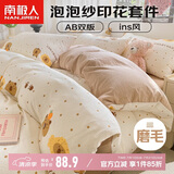 南极人泡泡纱四件套 床上套件被套200*230cm被罩床单枕套适用1.5/1.8m床