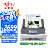 富士通（FUJITSU）ix1600无线扫描仪 A4彩色文件发票高速双面PDF连续自动进纸WiFi扫描机 ix1500升级版
