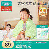 全棉时代儿童浴巾纯棉透气纱布浴巾新生婴儿宝宝洗澡大毛巾 熊猫趴趴115cm