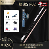皮尔力 PERI台球杆中式黑八九球杆桌球杆追分十六彩大头杆皮尔力SY极速ST中8 ST02骑士杆包标配套装（白色）