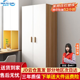 森普顿衣柜卧室平开门组合现代简易家用柜子收纳衣橱(可升级实木生态板) 两门衣柜（80*50*180）