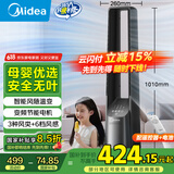 美的（Midea）【风随温变】母婴级变频轻音无叶风扇/智能感温电风扇/家用遥控落地扇/摇头定时塔扇 AMS150G-ZR