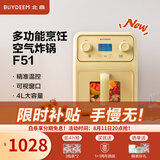 北鼎（Buydeem）【国家补贴】空气炸锅 4L大容量 家用多功能无油炸锅 可视化智能厨房小家电 精准控温电炸锅 【小鹅黄】空气炸锅|可视化|精准温控| 4L