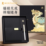 梦特娇（MONTAGUT）【教师节礼物实用】签字笔笔记本套装礼盒商务宝珠笔礼品高档奖励纪念品创意伴手礼月光白
